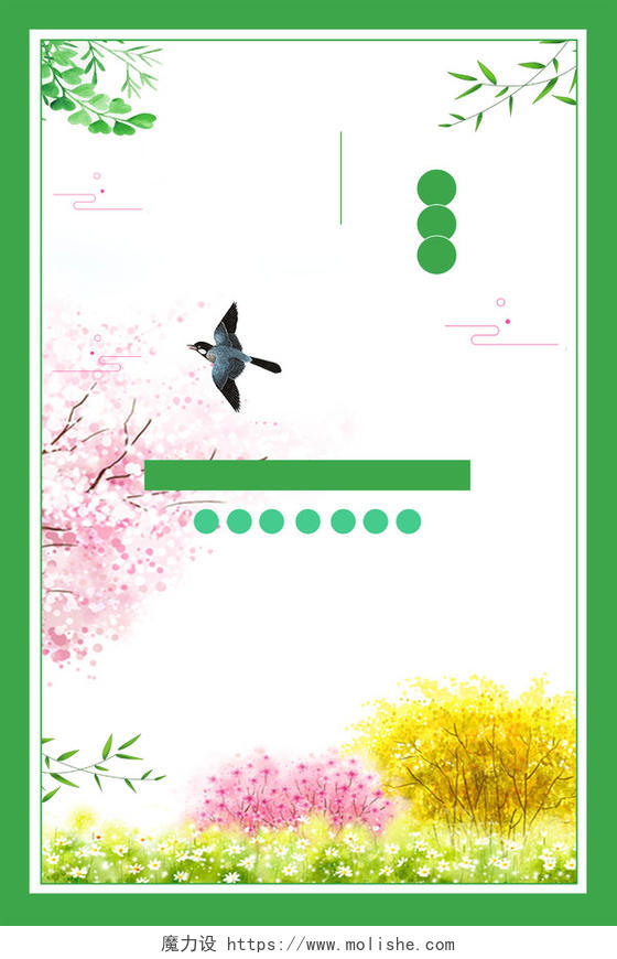 小清新鸟语花香春意盎然绿色边框立春二十四节气春天海报背景